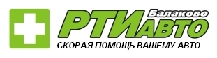 РТИАВТО