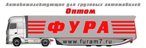 ФУРА