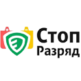 СТОП РАЗРЯД