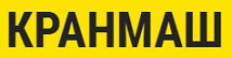 КРАНМАШ