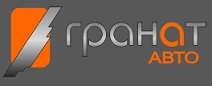 ГРАНАТАВТО