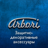 ARBORI