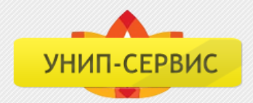 УНИП СЕРВИС